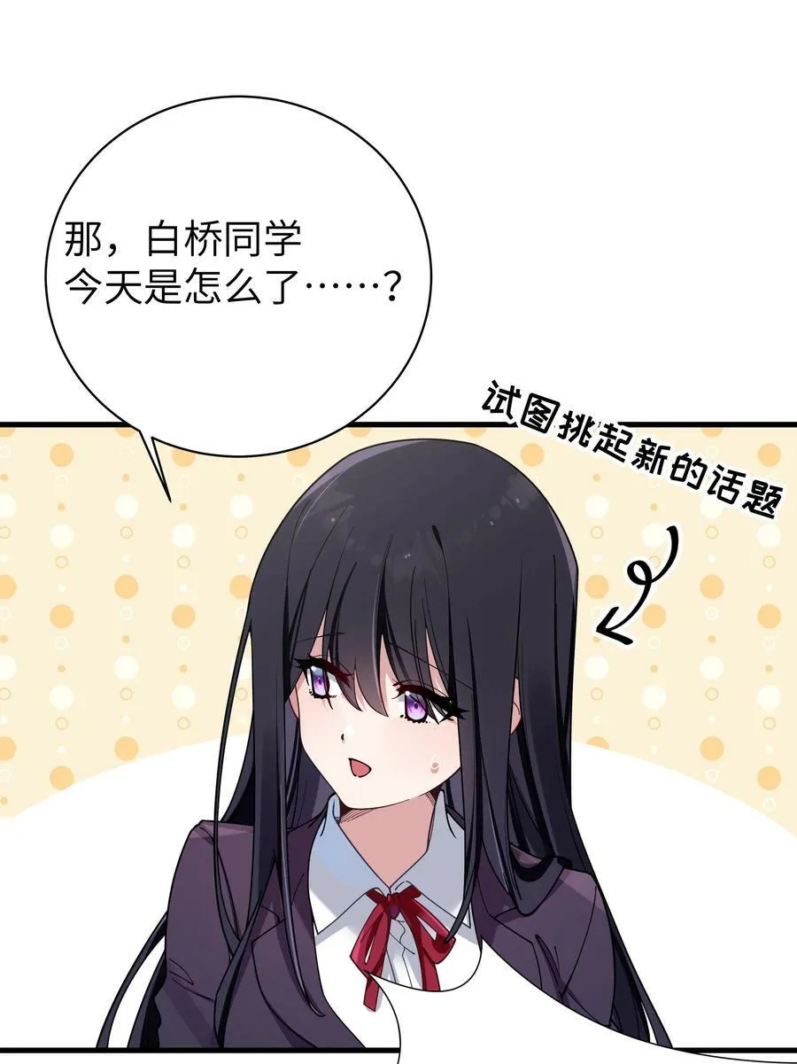 087 这次，不许再轻易逃走！ 第26页