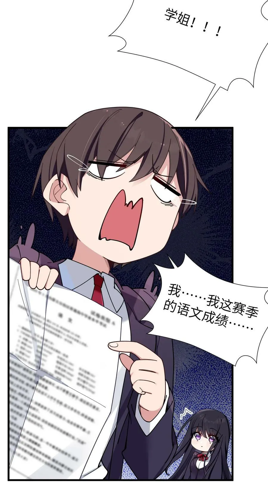 087 这次，不许再轻易逃走！ 第27页