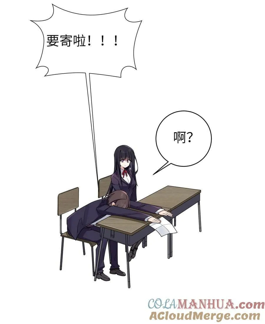 087 这次，不许再轻易逃走！ 第28页