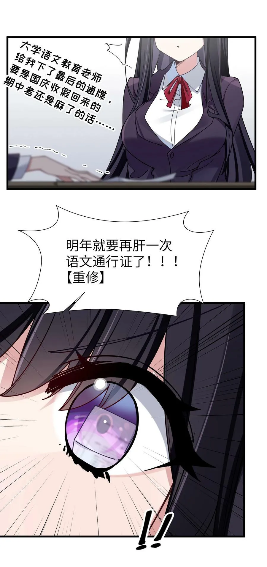 087 这次，不许再轻易逃走！ 第29页