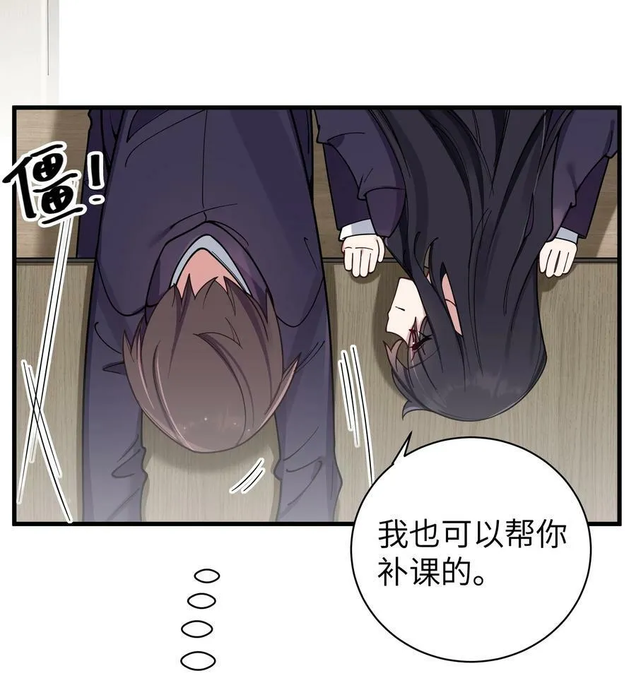 087 这次，不许再轻易逃走！ 第32页