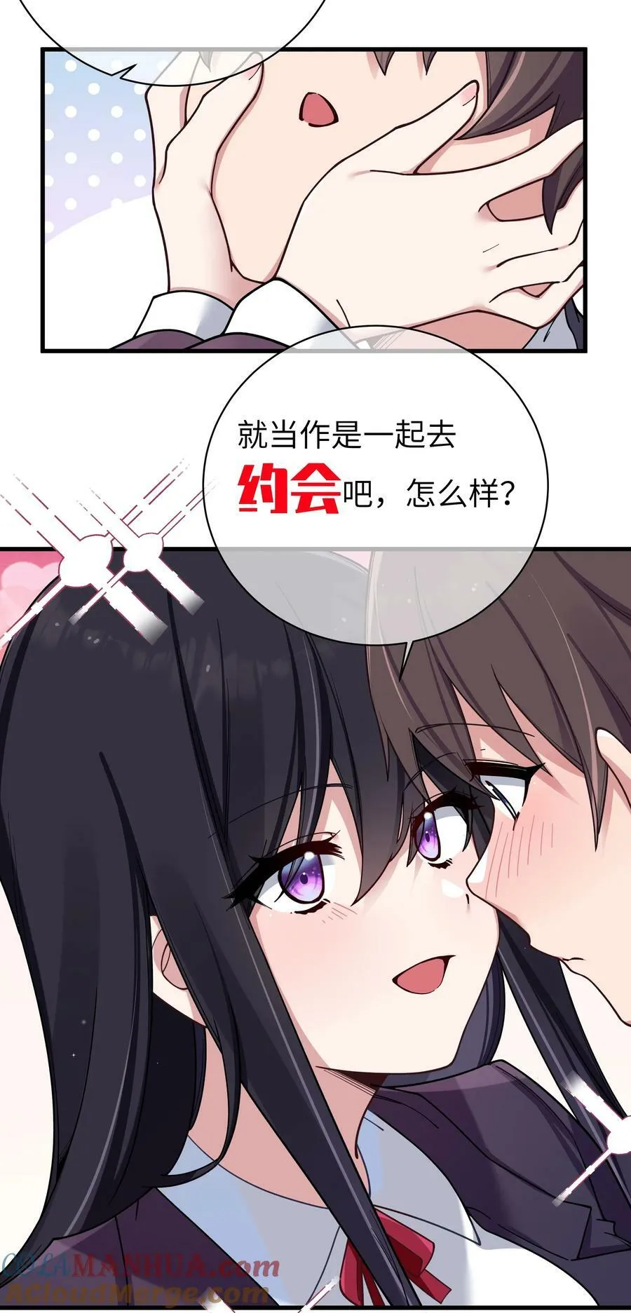 087 这次，不许再轻易逃走！ 第43页