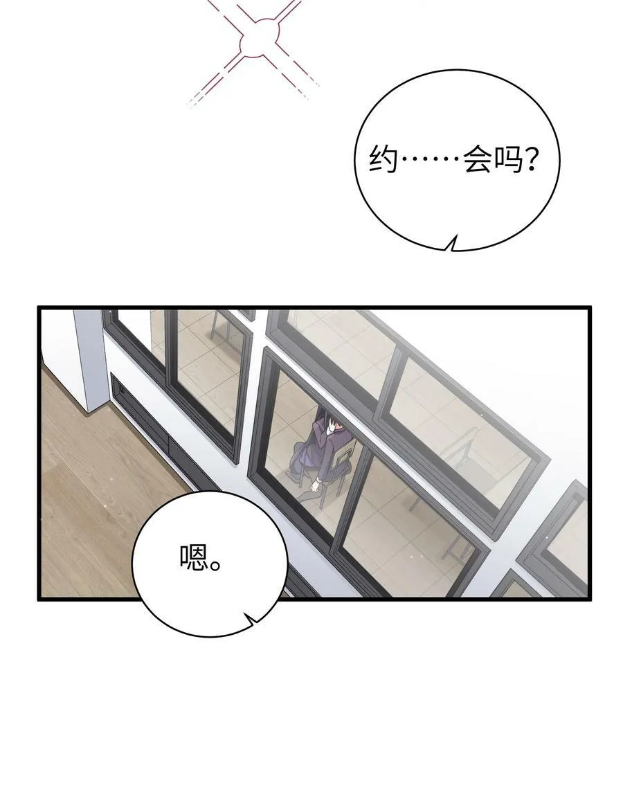 087 这次，不许再轻易逃走！ 第44页