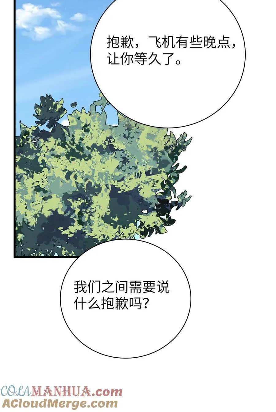 087 这次，不许再轻易逃走！ 第46页