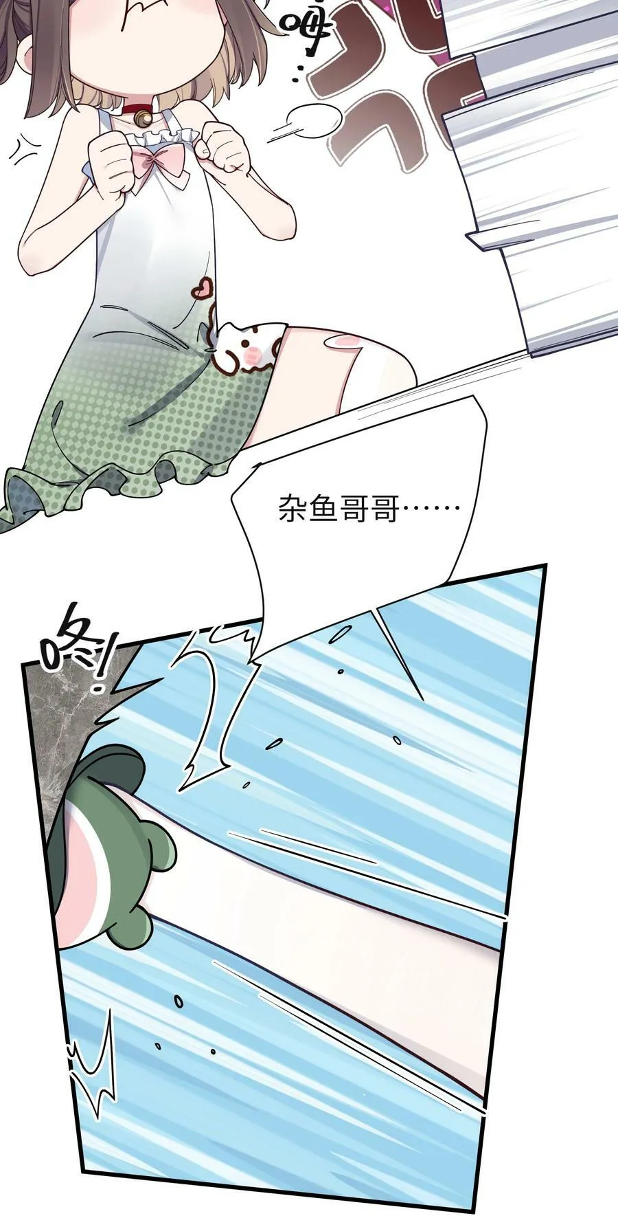 088 学、学姐的特殊奖励？！ 第6页
