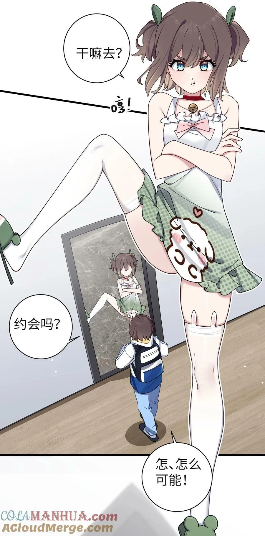 088 学、学姐的特殊奖励？！ 第7页