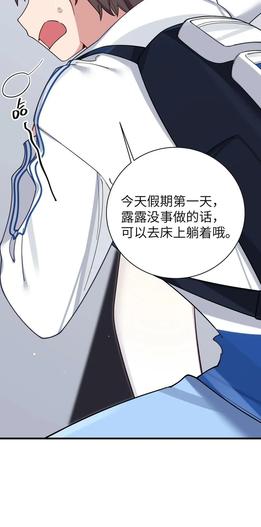 088 学、学姐的特殊奖励？！ 第9页