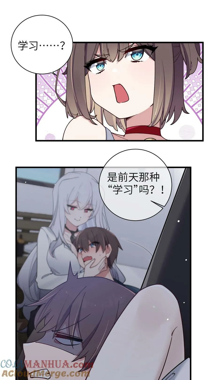 088 学、学姐的特殊奖励？！ 第10页