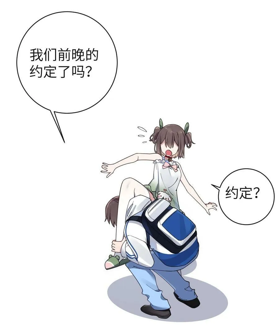 088 学、学姐的特殊奖励？！ 第12页