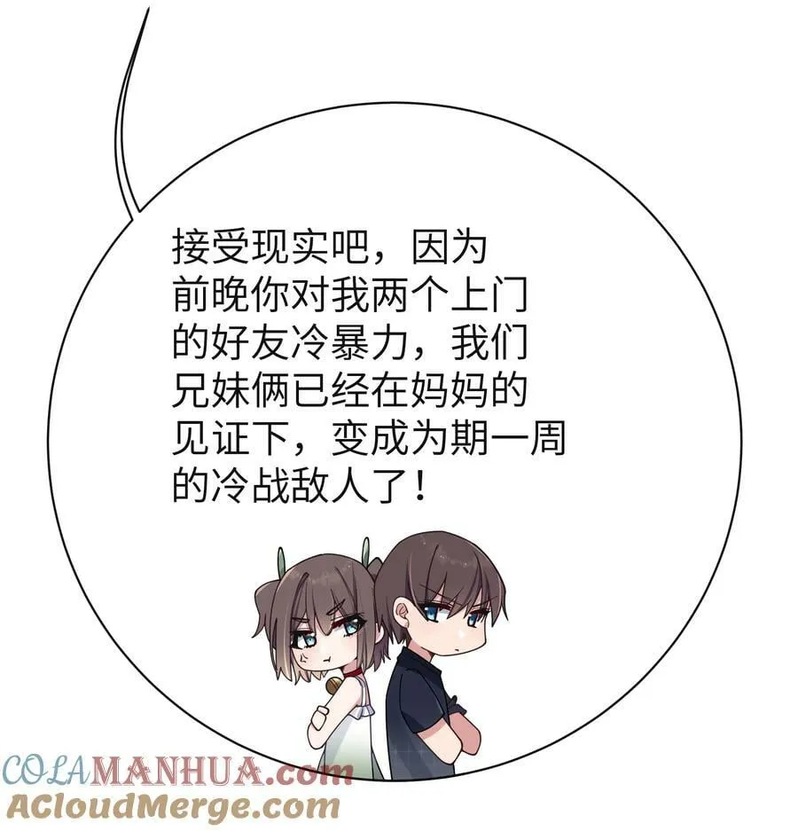 088 学、学姐的特殊奖励？！ 第13页