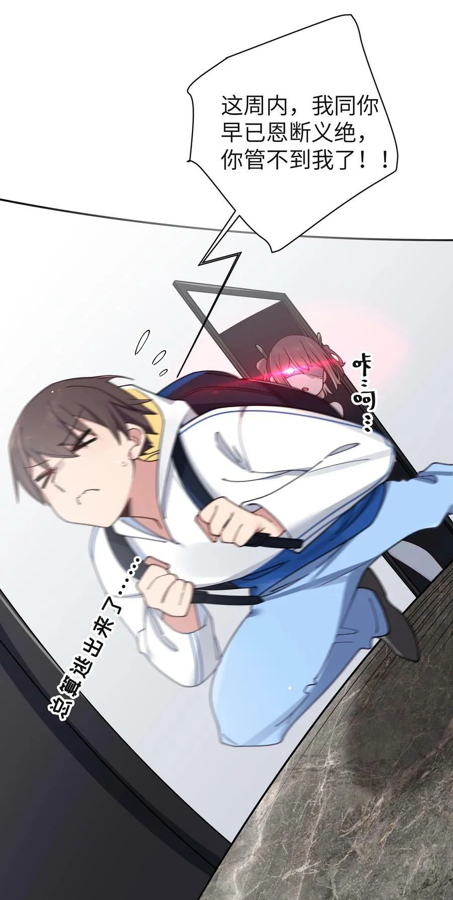 088 学、学姐的特殊奖励？！ 第14页