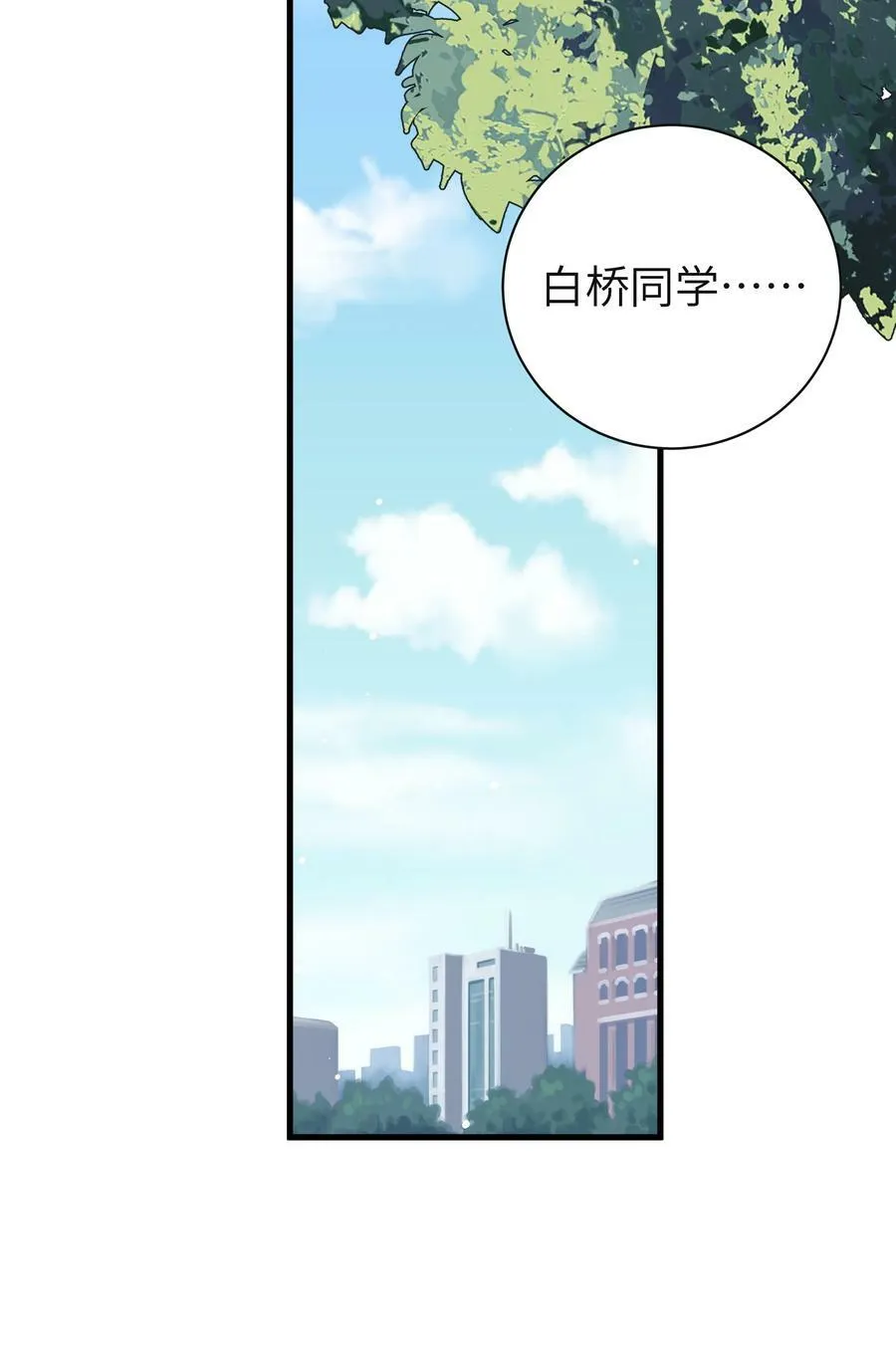 088 学、学姐的特殊奖励？！ 第17页