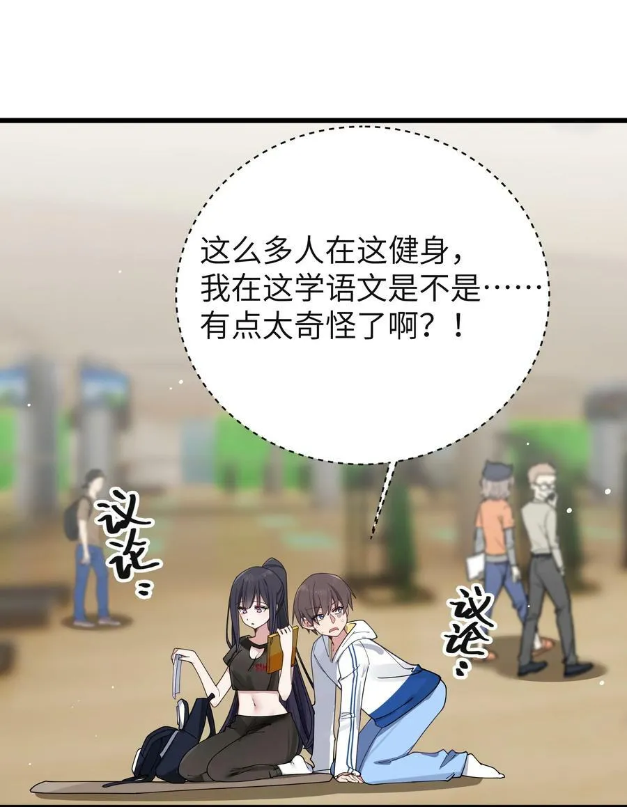 088 学、学姐的特殊奖励？！ 第21页