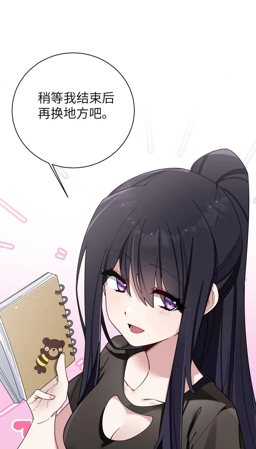 088 学、学姐的特殊奖励？！ 第23页