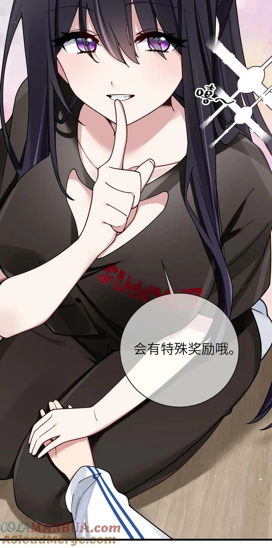 088 学、学姐的特殊奖励？！ 第28页