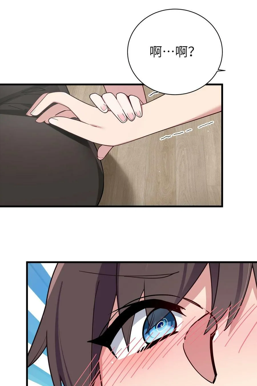 088 学、学姐的特殊奖励？！ 第29页