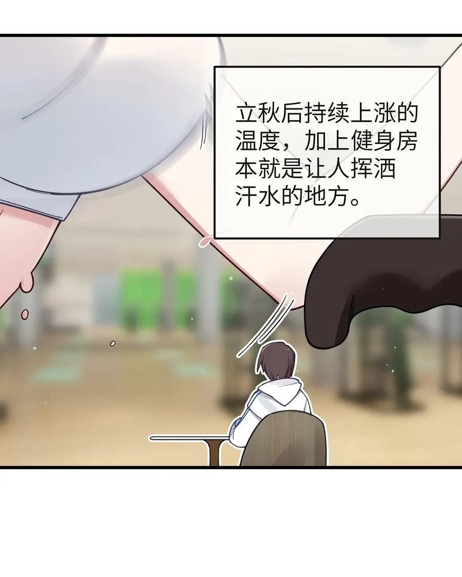088 学、学姐的特殊奖励？！ 第33页