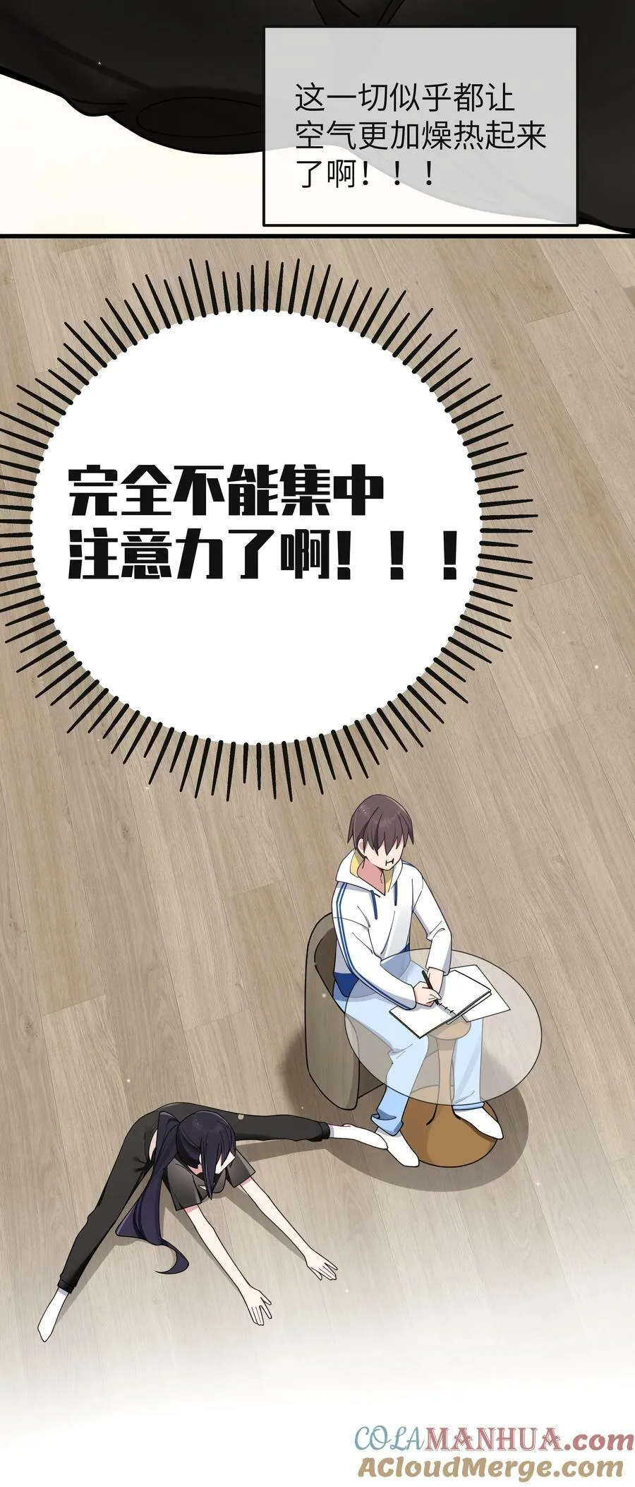 088 学、学姐的特殊奖励？！ 第37页