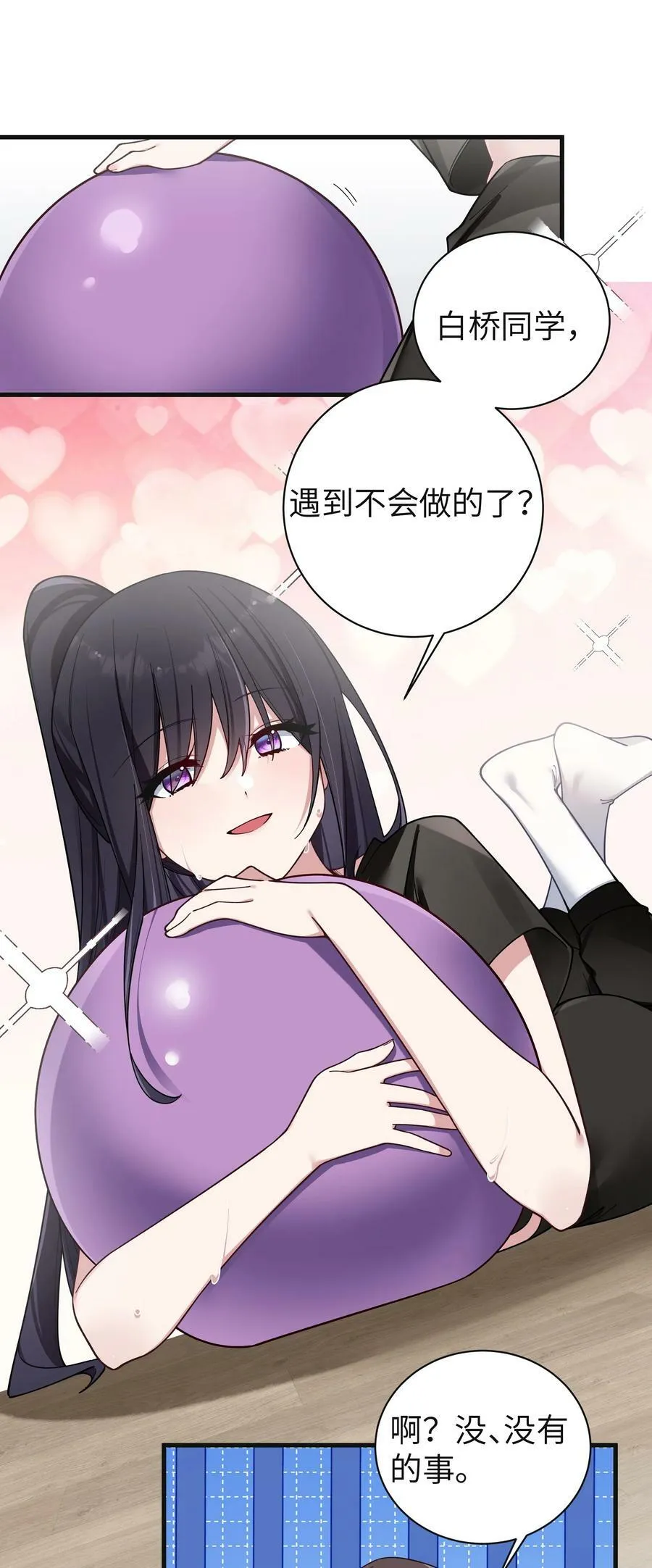 088 学、学姐的特殊奖励？！ 第38页