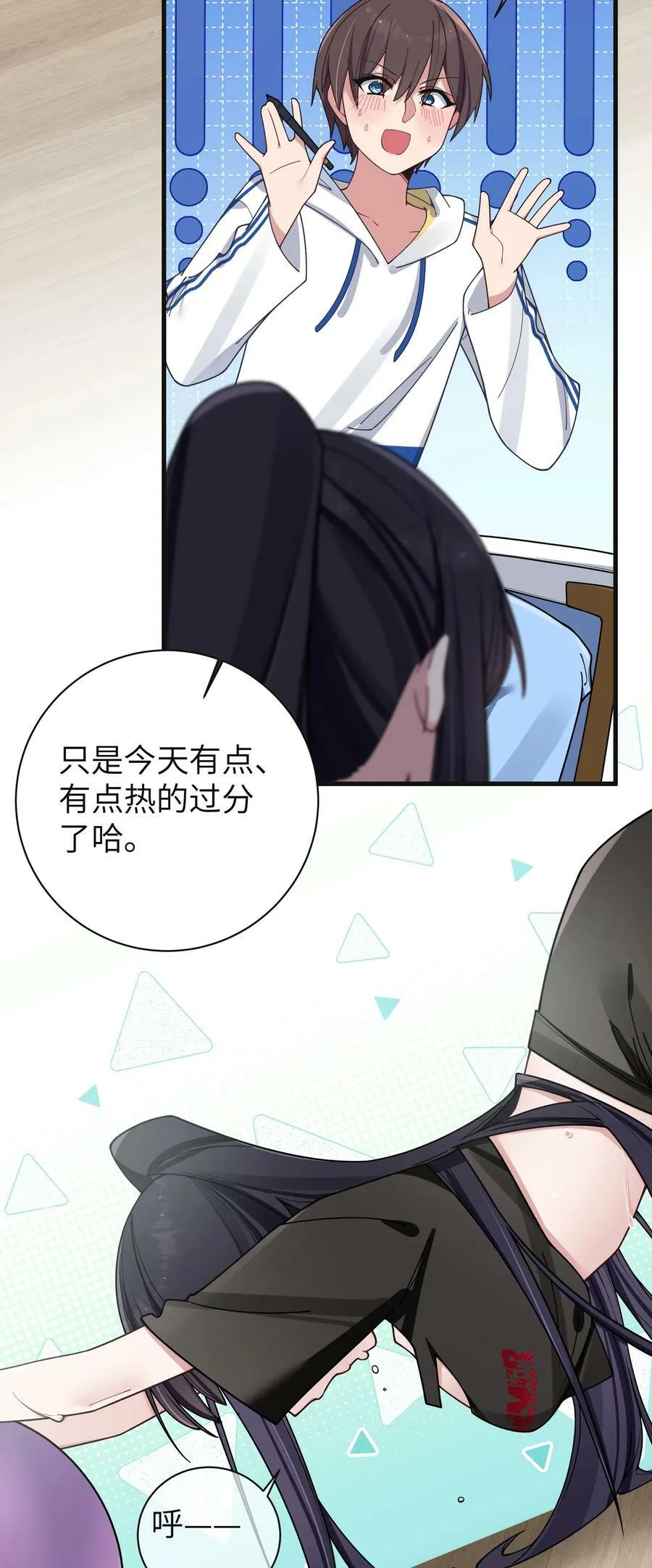 088 学、学姐的特殊奖励？！ 第39页