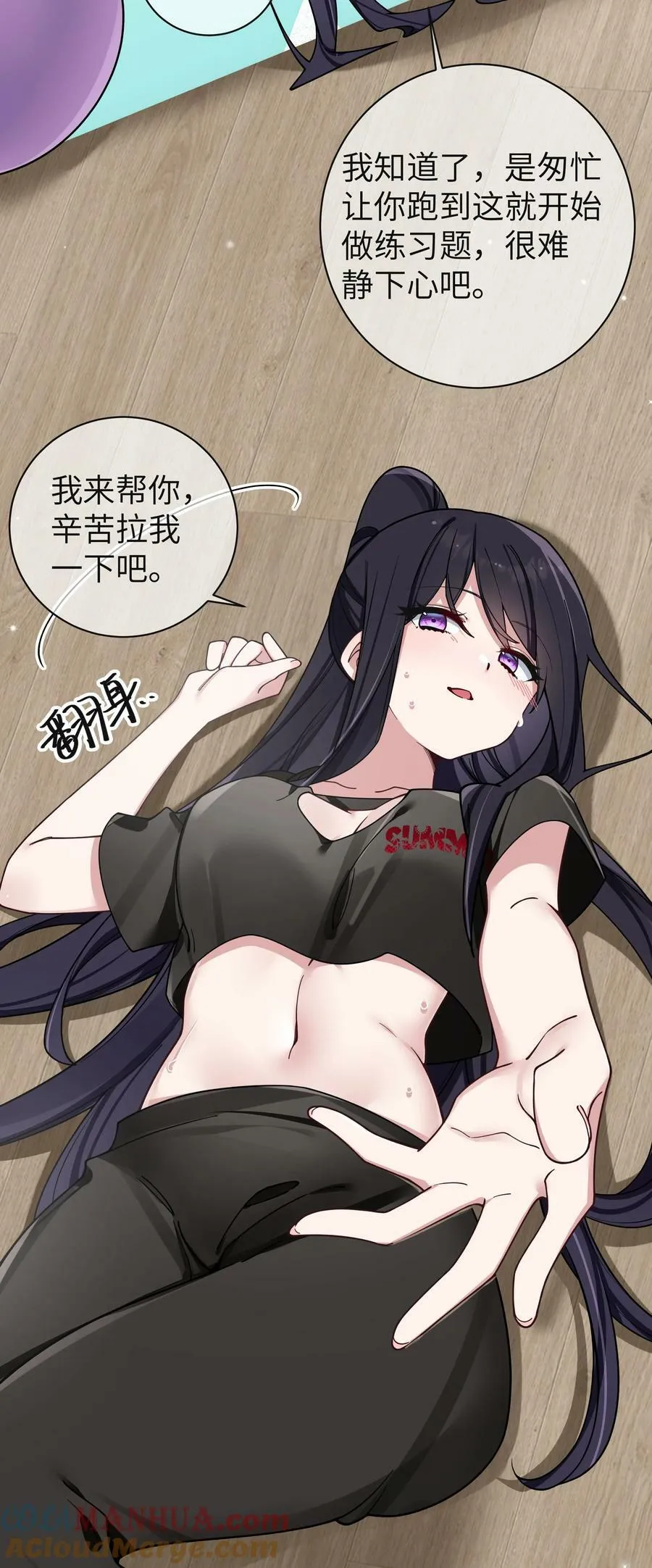 088 学、学姐的特殊奖励？！ 第40页