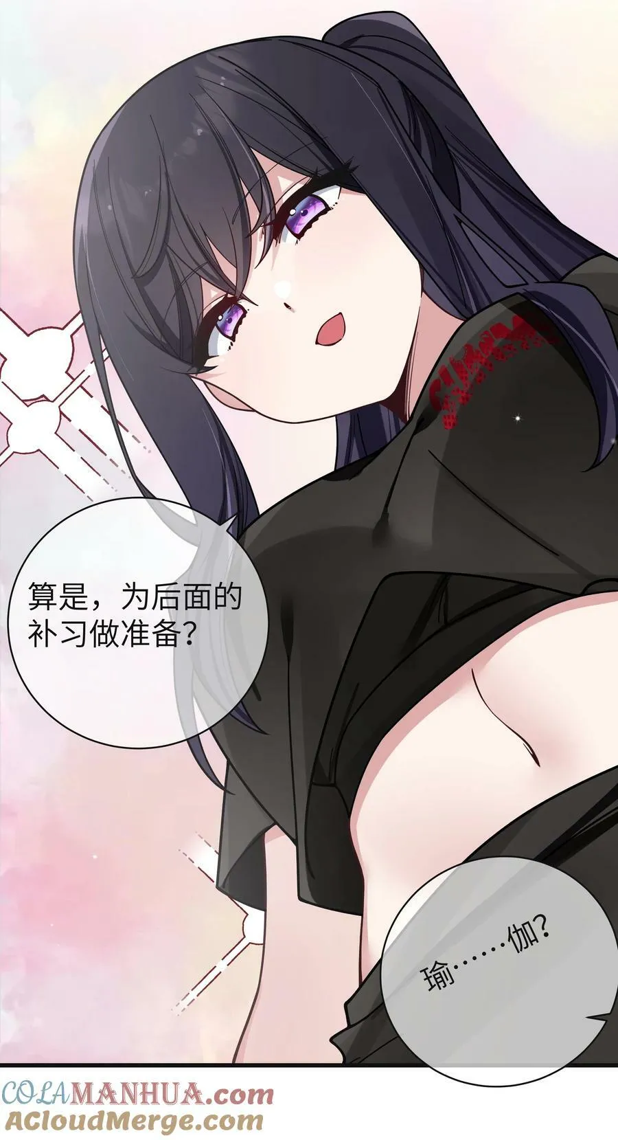 088 学、学姐的特殊奖励？！ 第46页