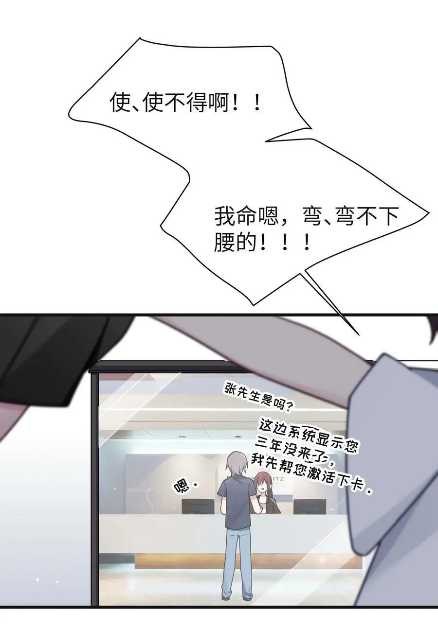 088 学、学姐的特殊奖励？！ 第47页