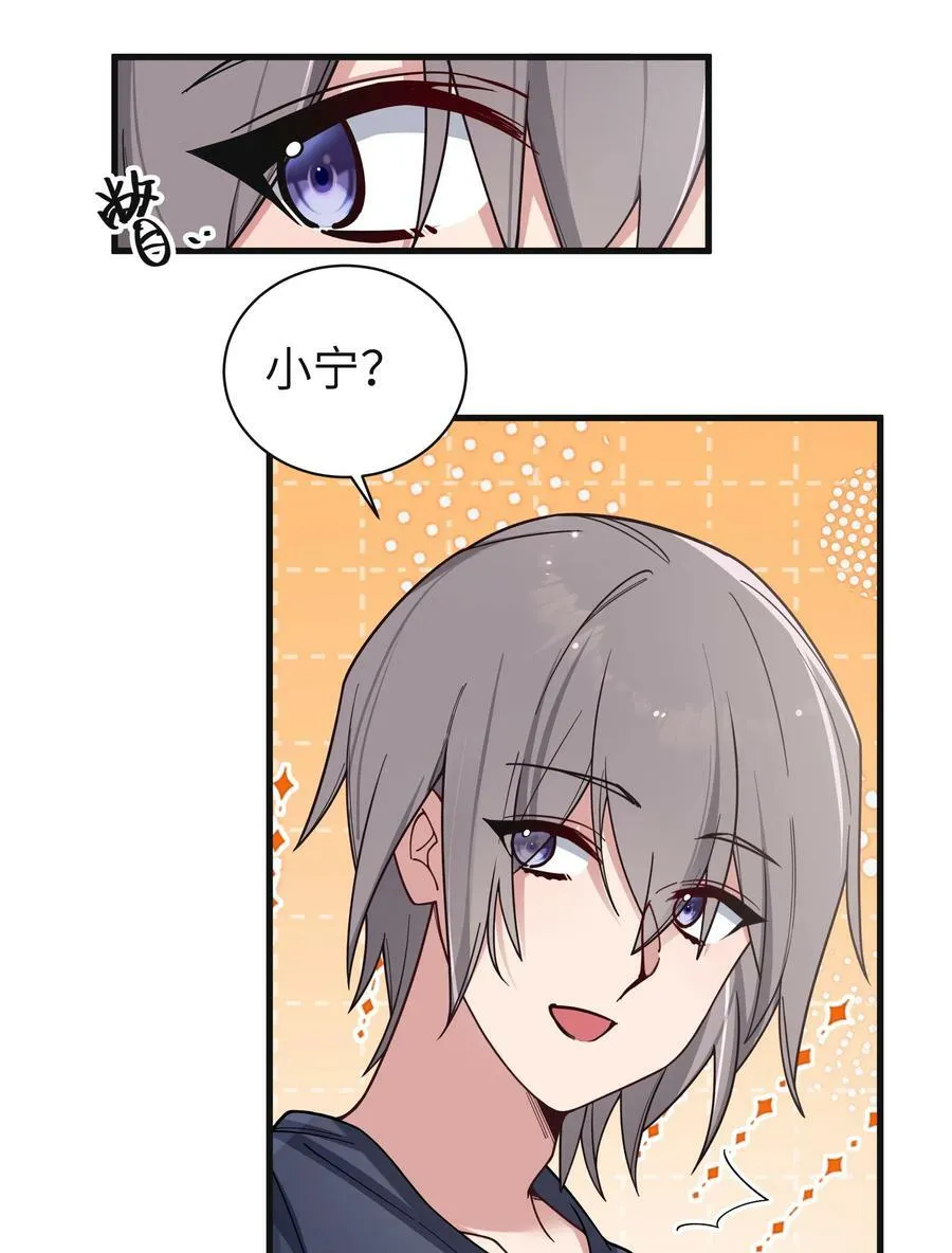 088 学、学姐的特殊奖励？！ 第48页