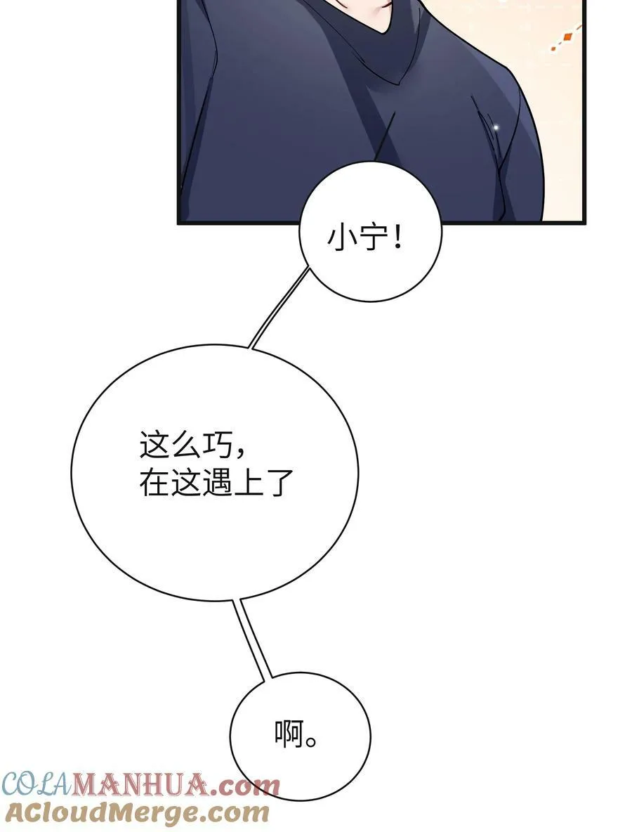 088 学、学姐的特殊奖励？！ 第49页