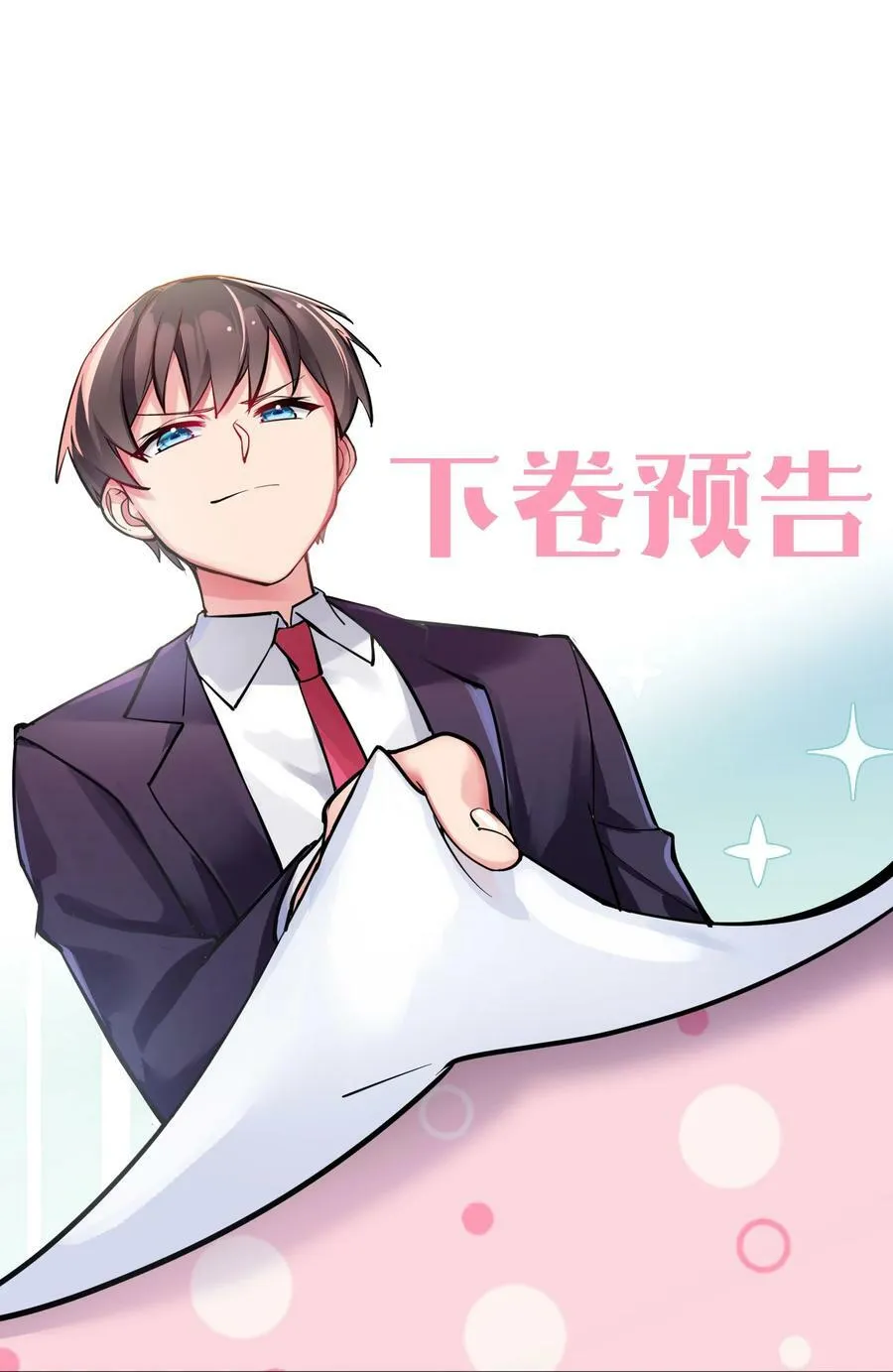 088 学、学姐的特殊奖励？！ 第51页