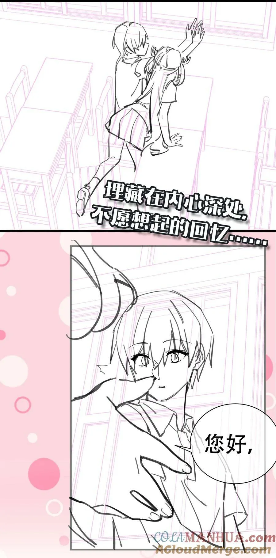088 学、学姐的特殊奖励？！ 第52页