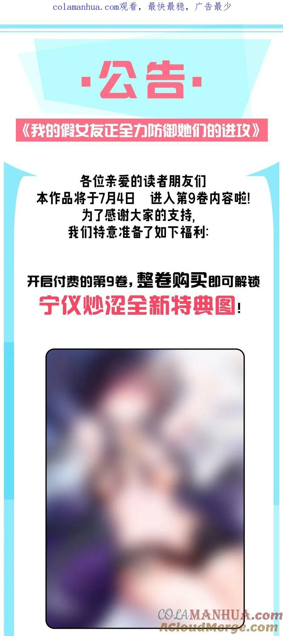 新卷上线 第9卷上线通知 第1页