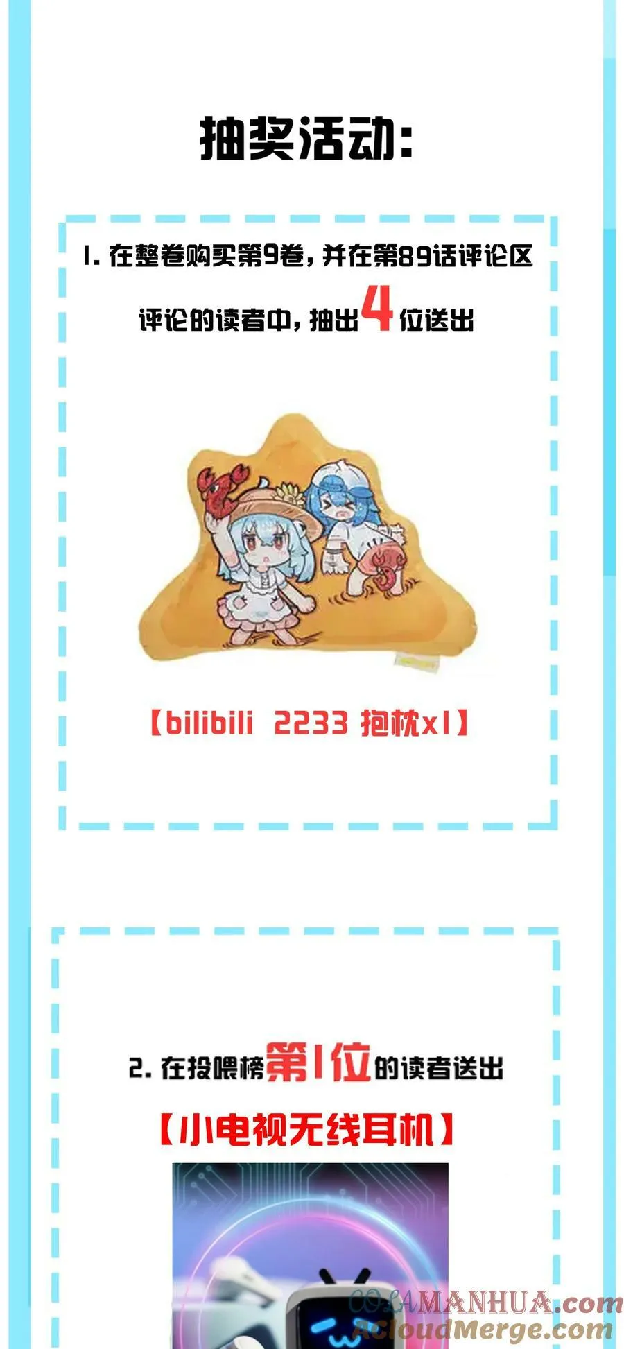新卷上线 第9卷上线通知 第2页