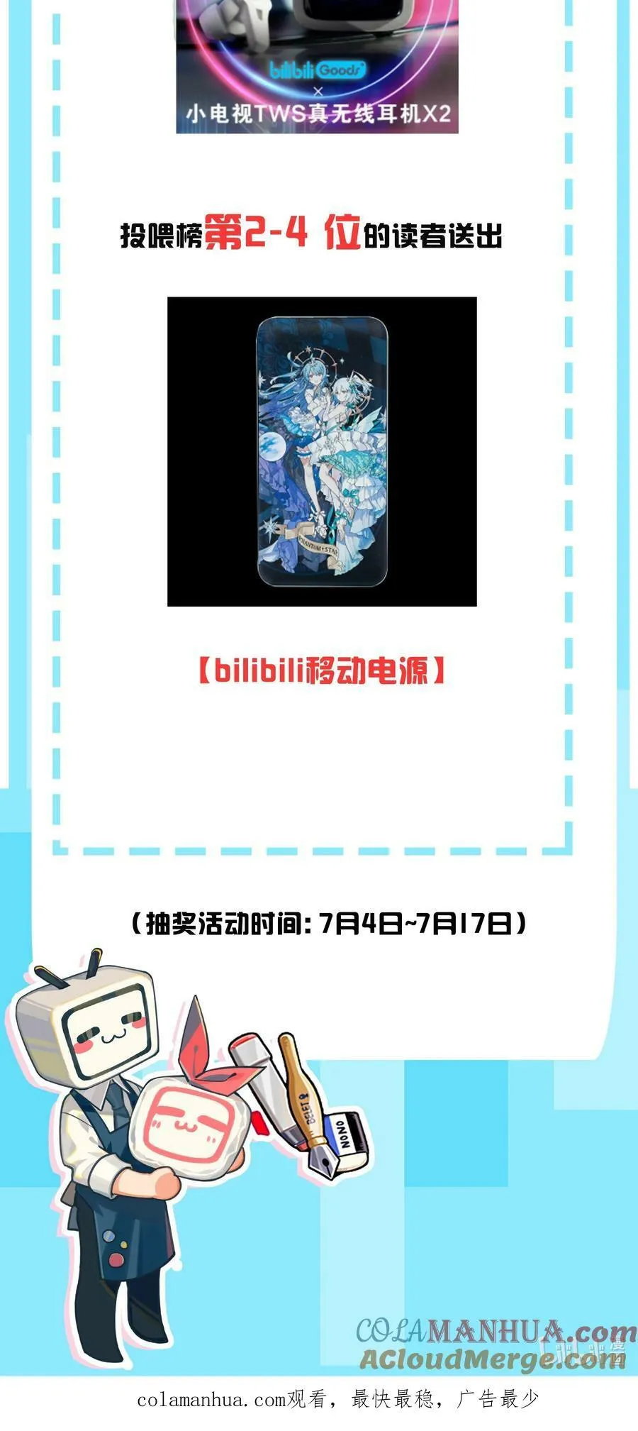 新卷上线 第9卷上线通知 第3页