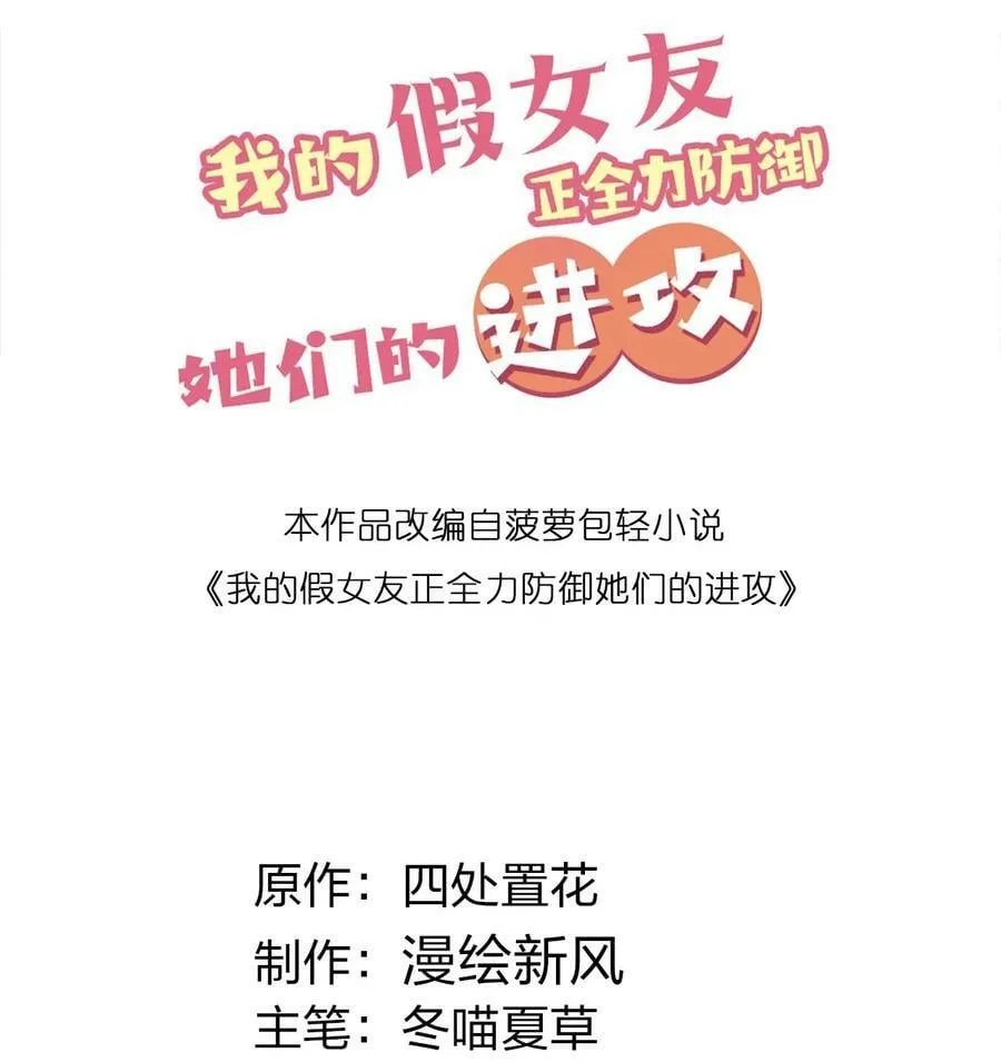 089 我叫严鹿花【内含福利】 第2页