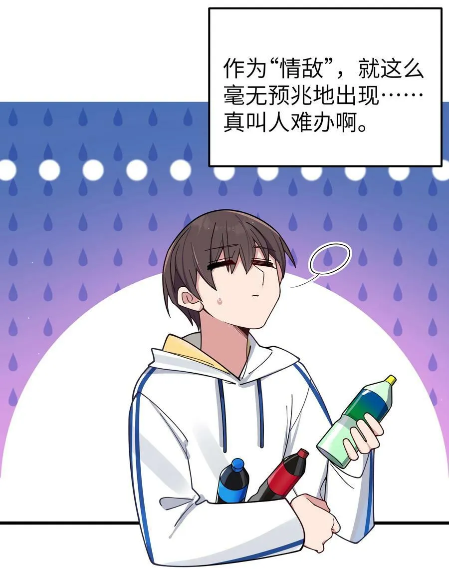089 我叫严鹿花【内含福利】 第5页