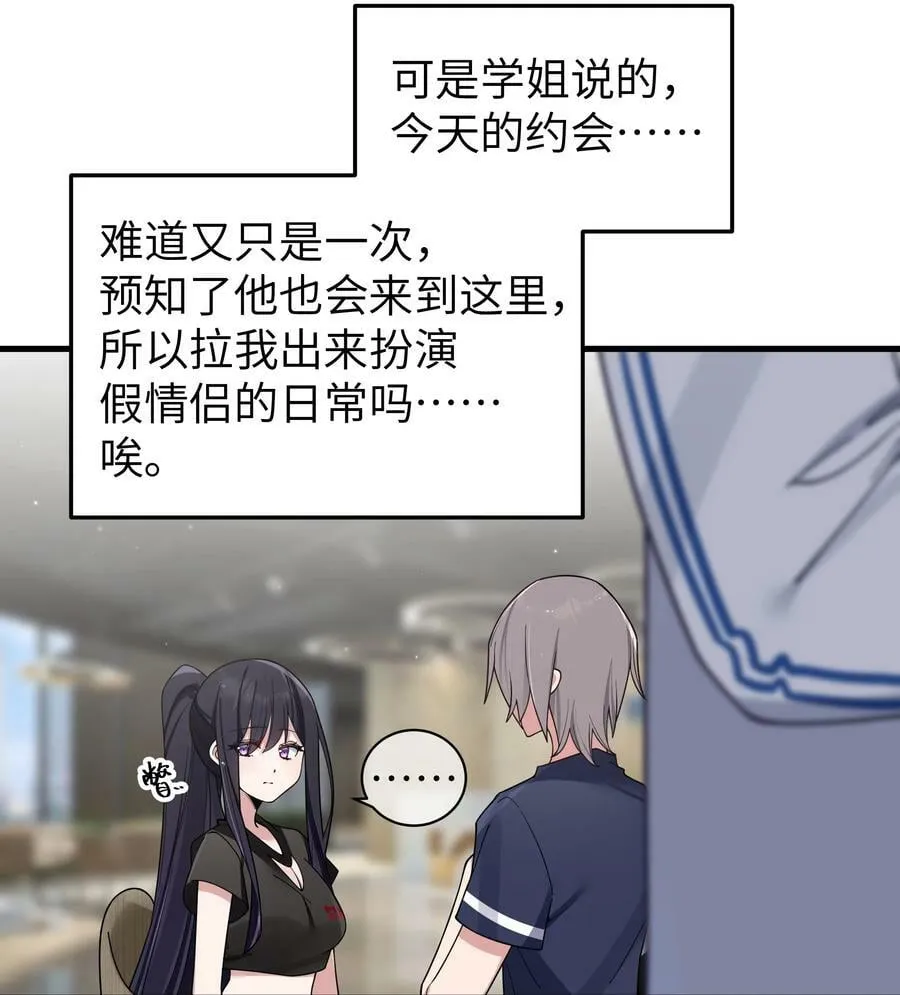 089 我叫严鹿花【内含福利】 第6页