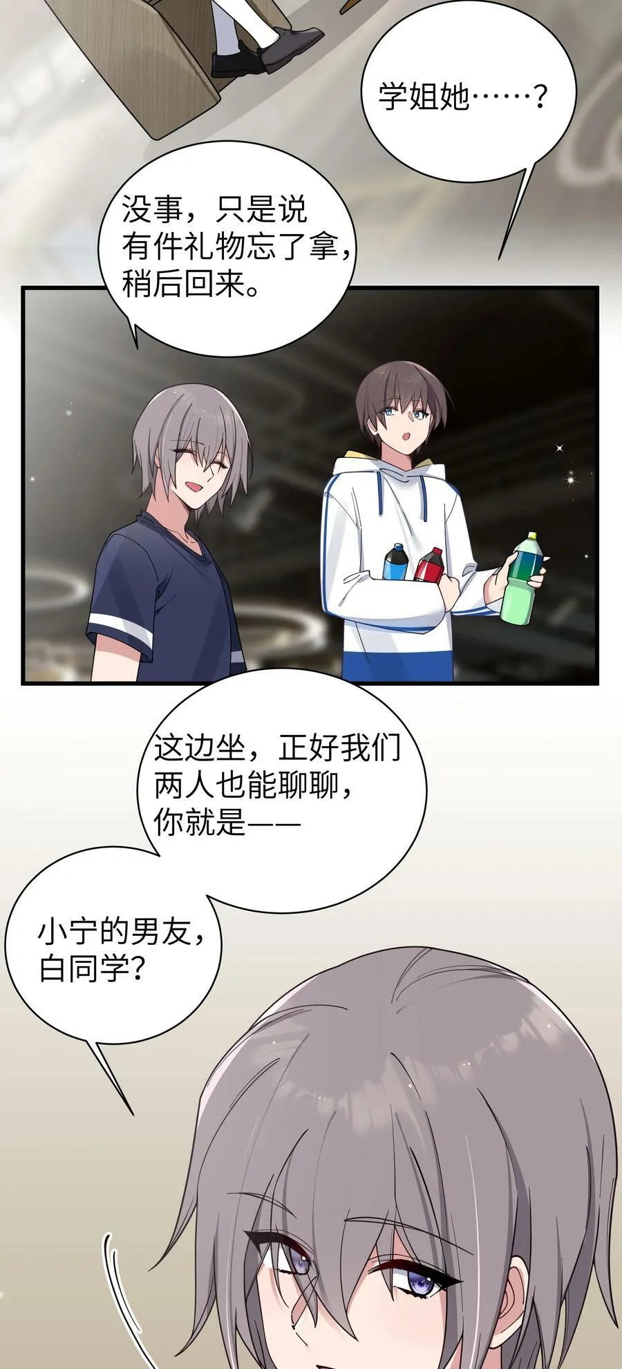 089 我叫严鹿花【内含福利】 第8页