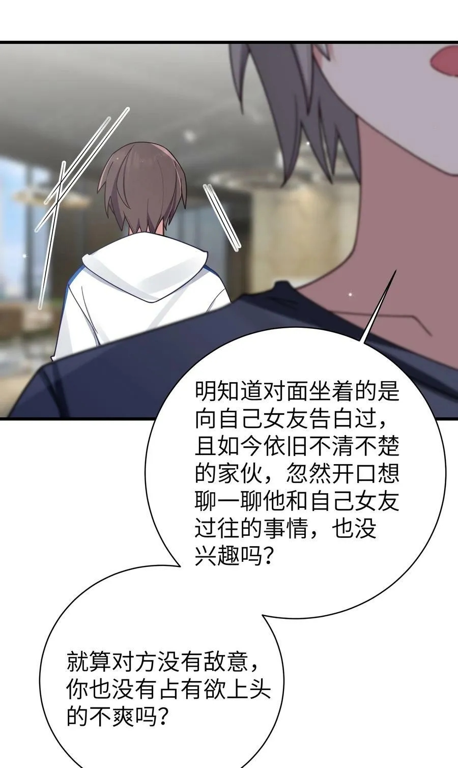 089 我叫严鹿花【内含福利】 第14页