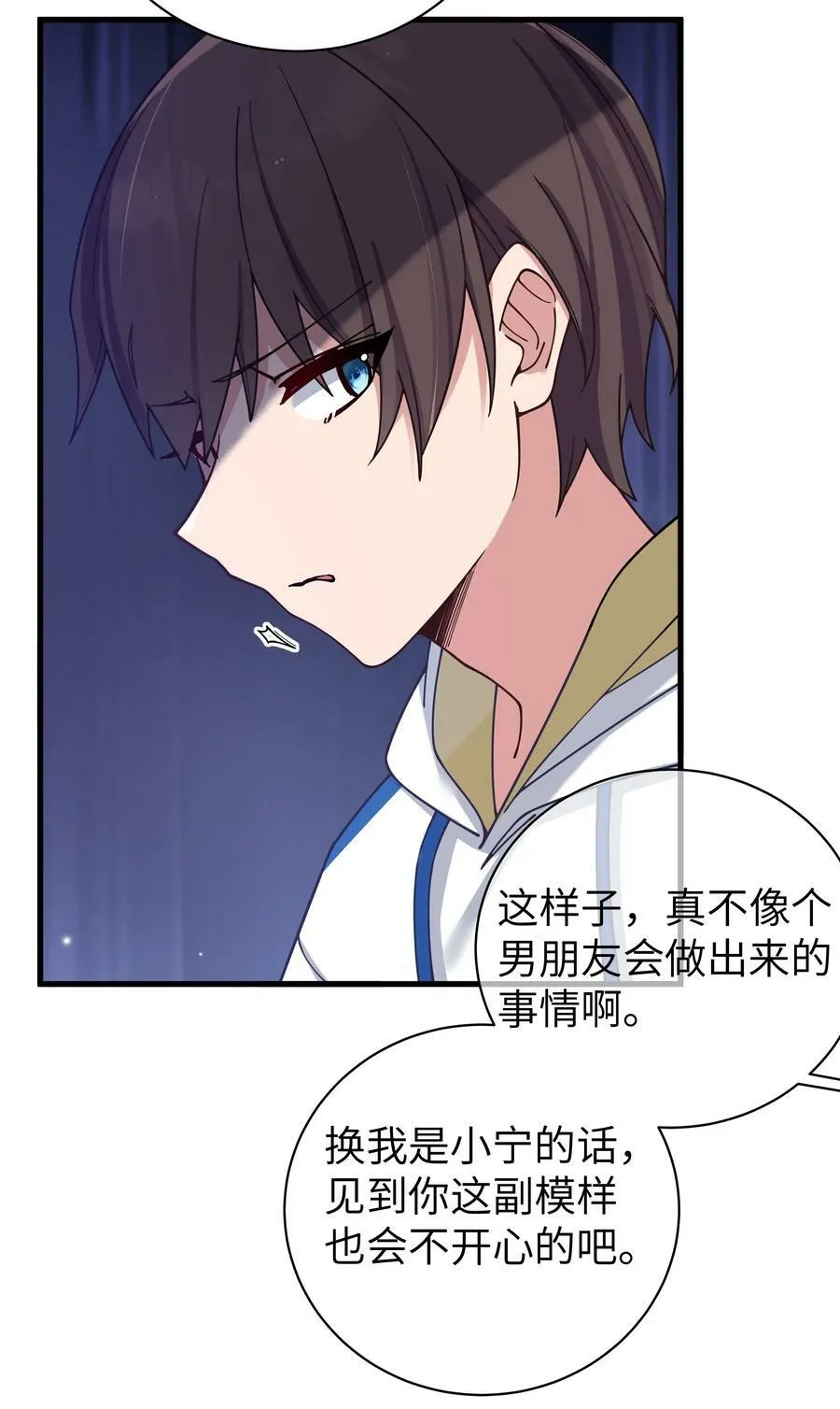 089 我叫严鹿花【内含福利】 第15页