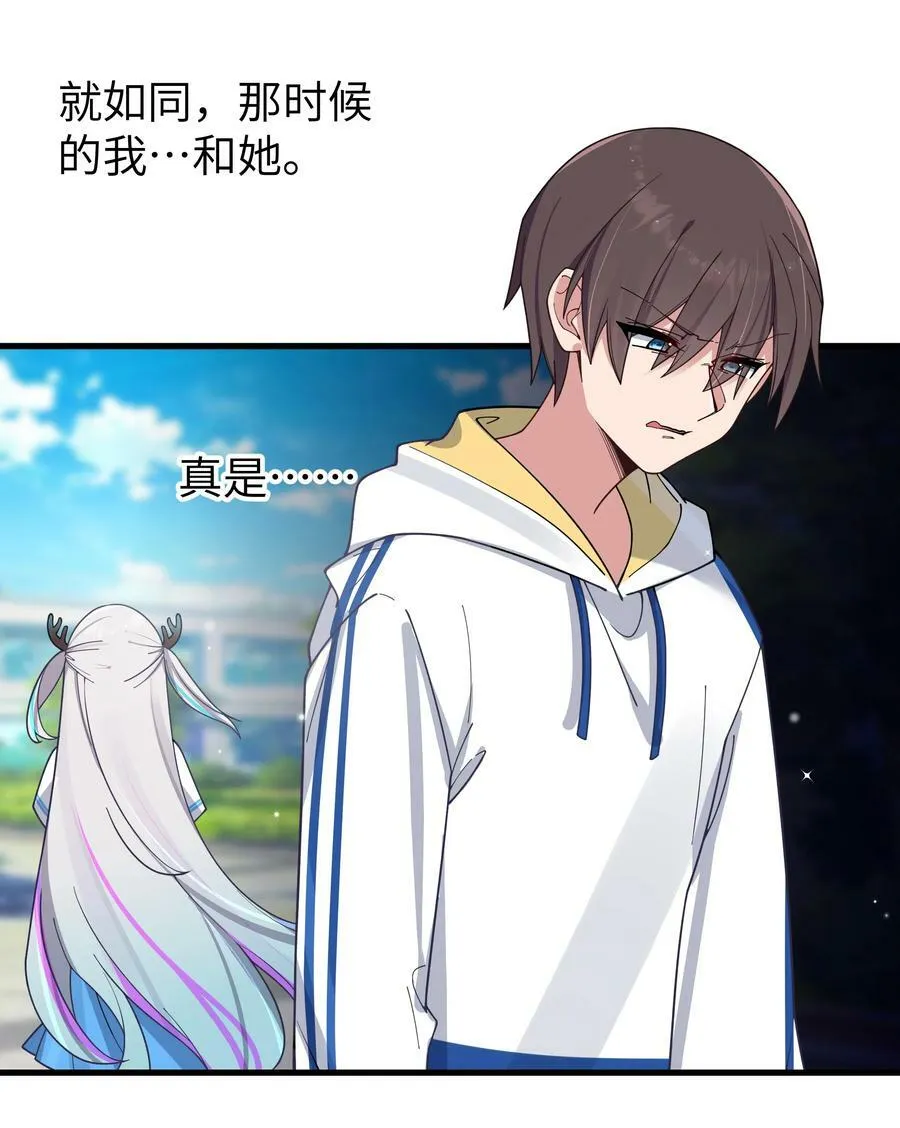 089 我叫严鹿花【内含福利】 第21页