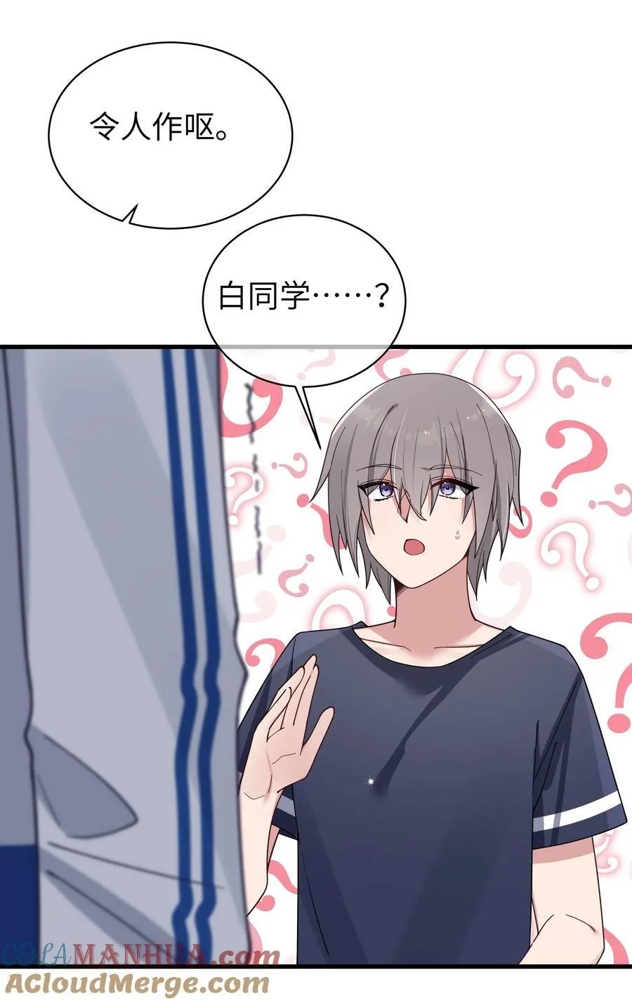 089 我叫严鹿花【内含福利】 第22页