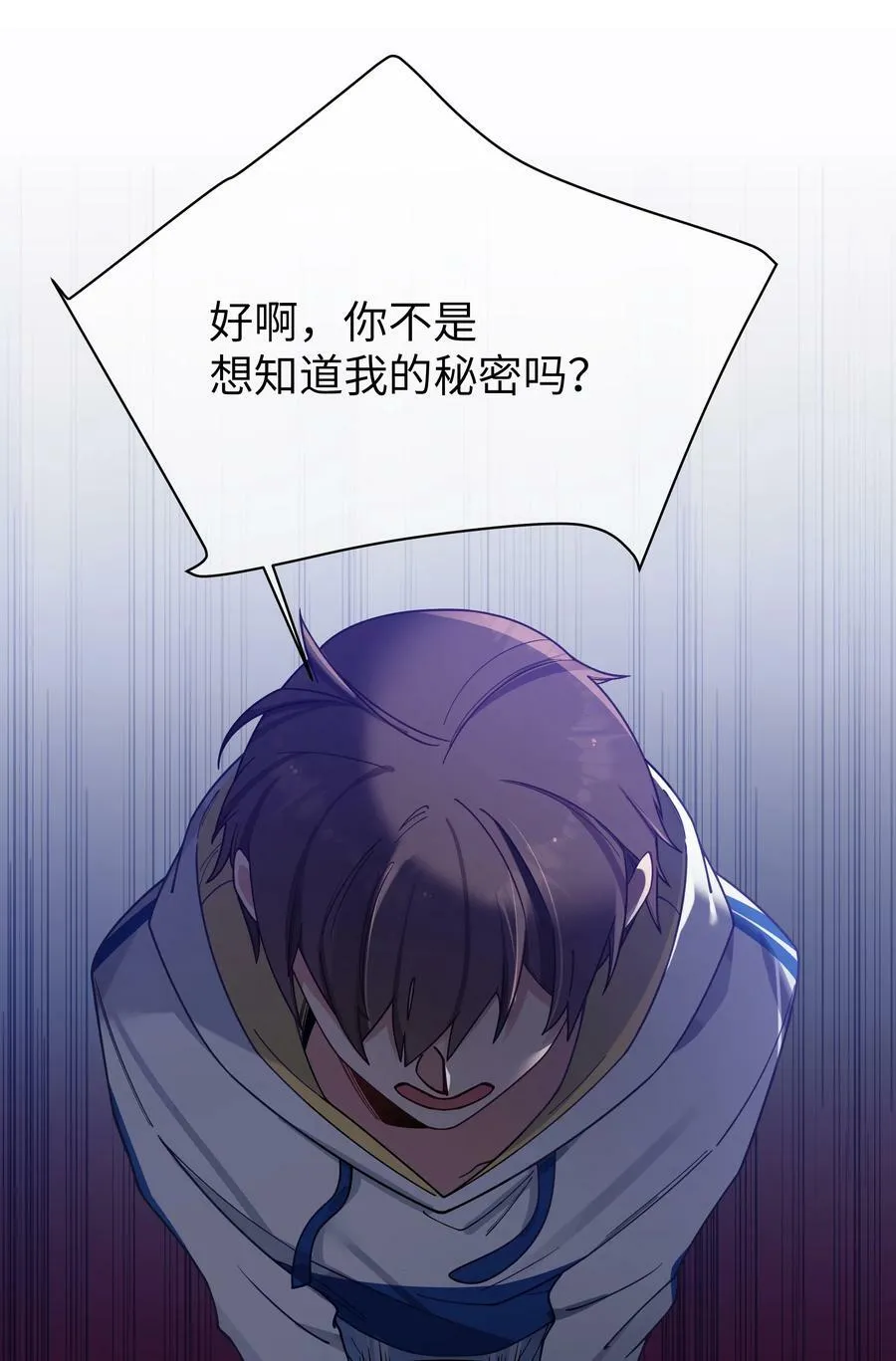 089 我叫严鹿花【内含福利】 第23页