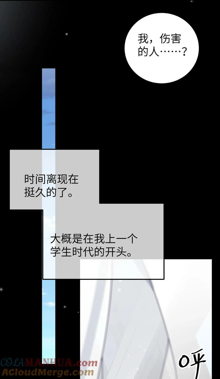 089 我叫严鹿花【内含福利】 第25页