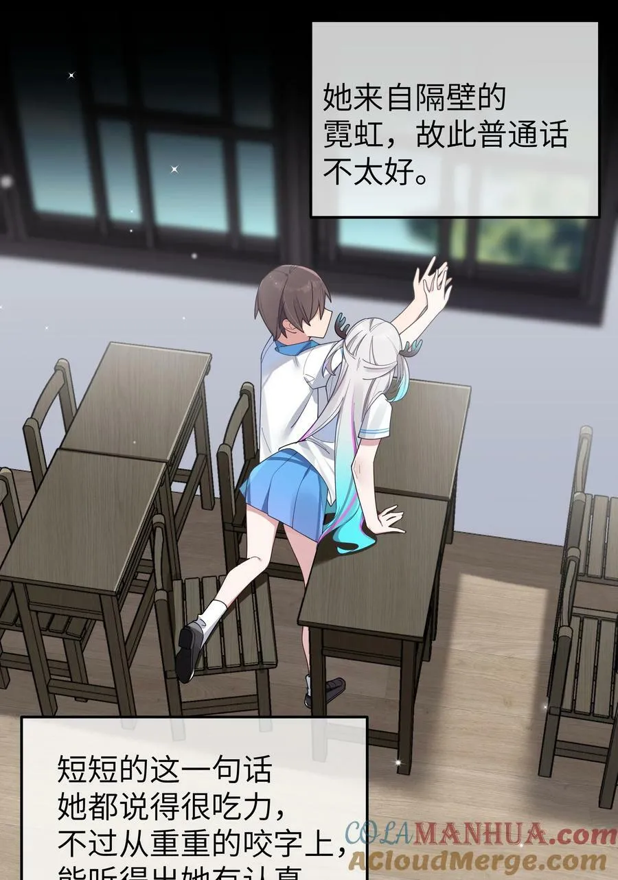 089 我叫严鹿花【内含福利】 第28页
