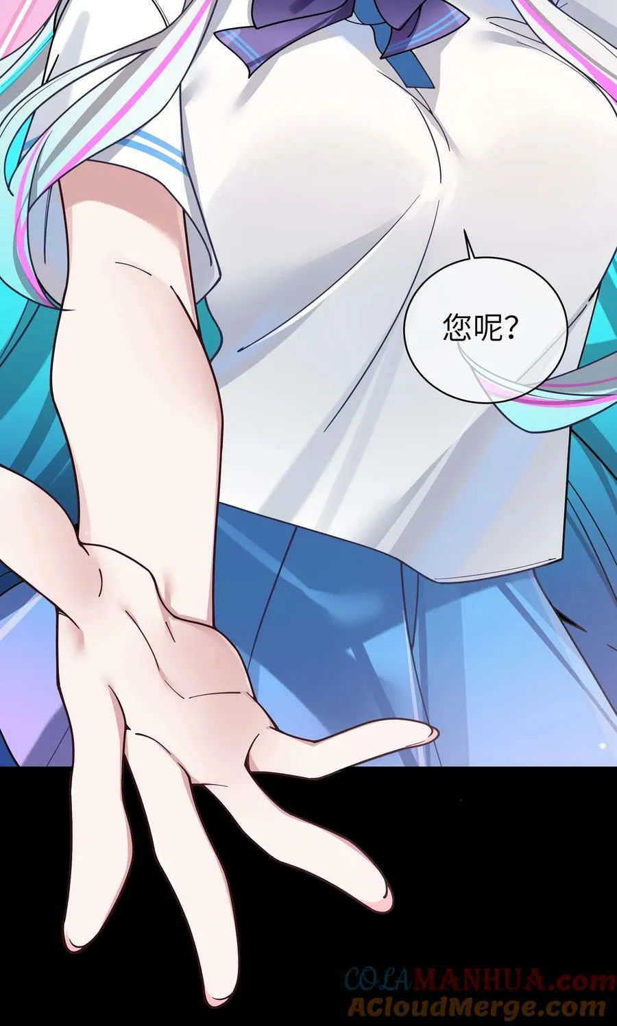 089 我叫严鹿花【内含福利】 第31页