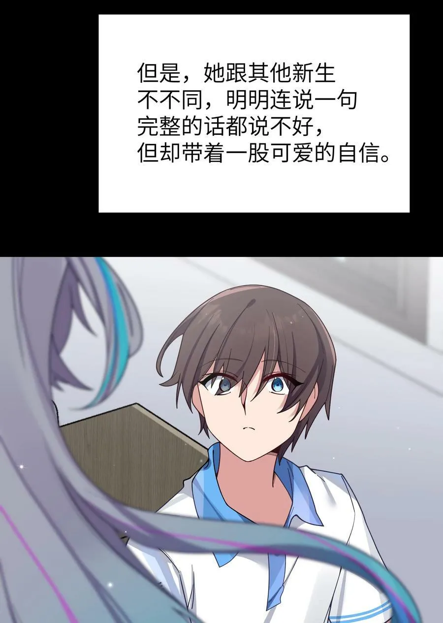089 我叫严鹿花【内含福利】 第32页