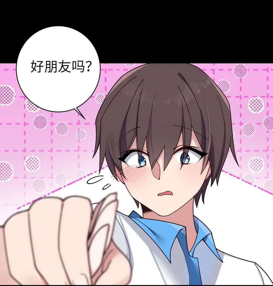 089 我叫严鹿花【内含福利】 第36页