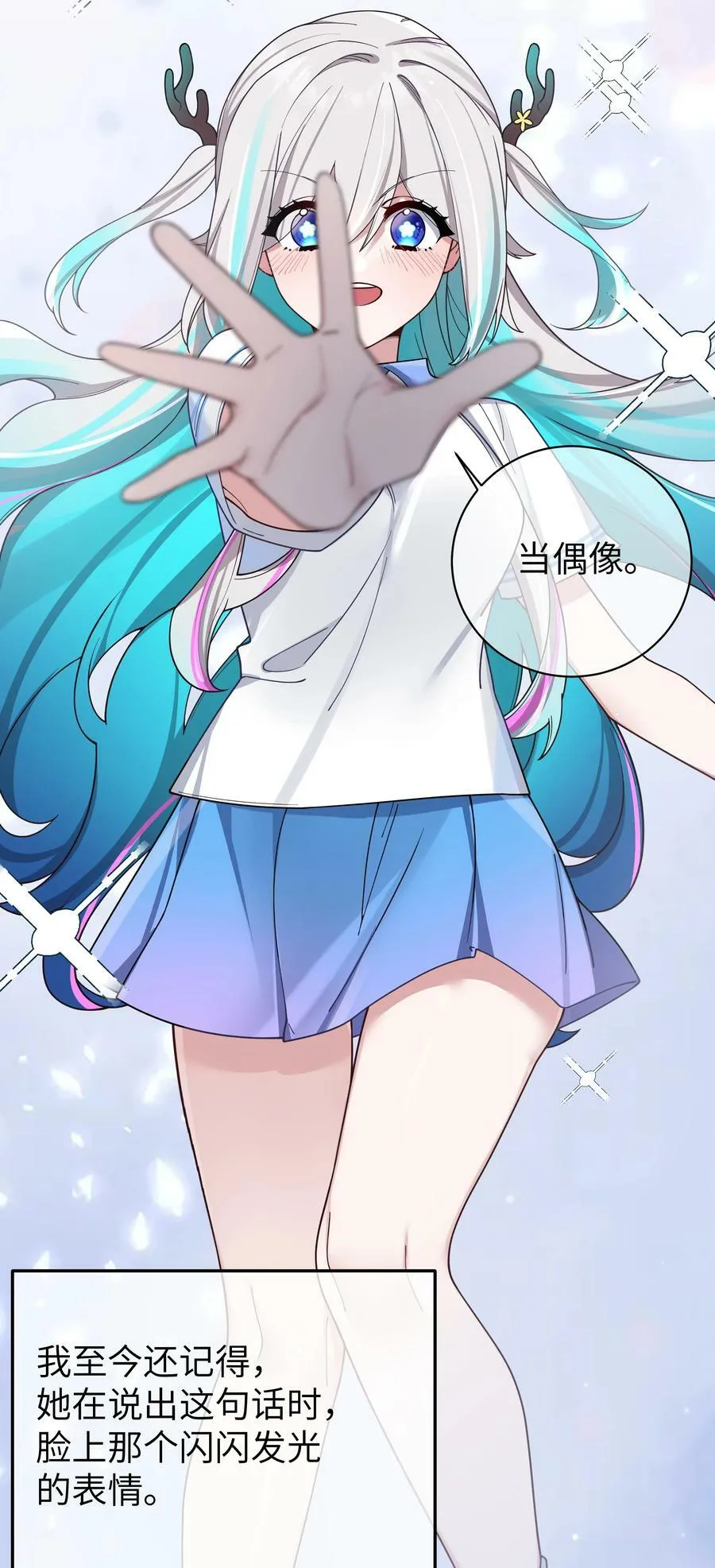 089 我叫严鹿花【内含福利】 第39页