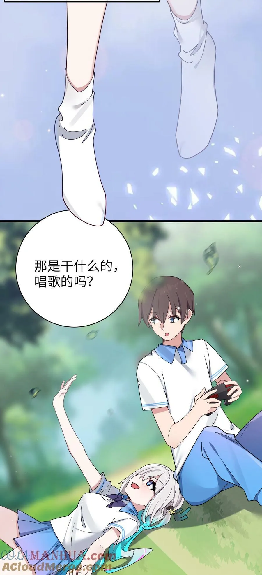 089 我叫严鹿花【内含福利】 第40页